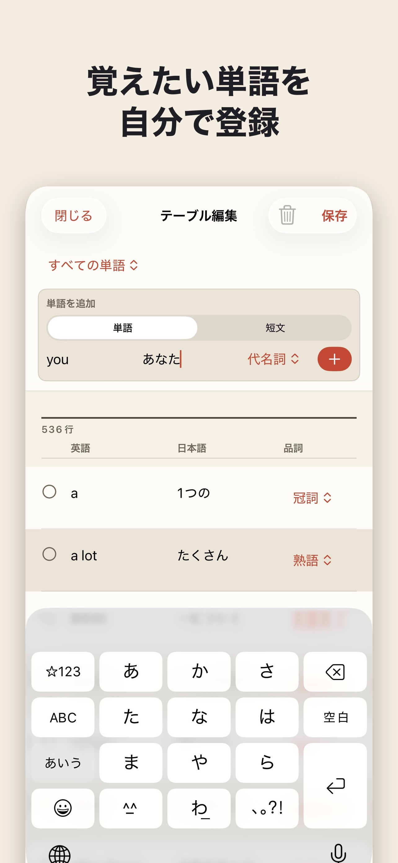 Screenshot 2 of GX英単語帳