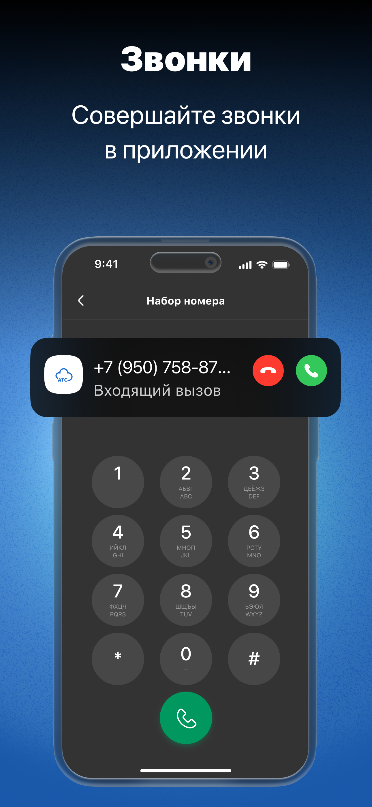 Virtual PBX Personal Account