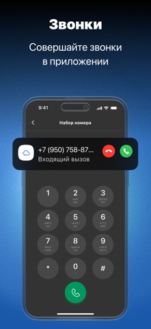 Virtual PBX Personal Account Screenshot 6 of 10