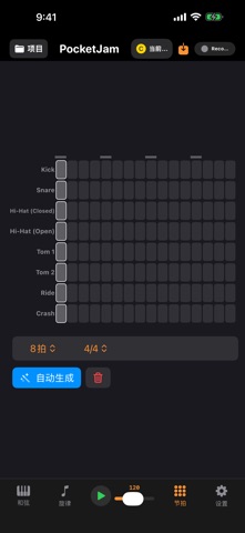 PocketJam: 音乐创作与录音机 screenshot