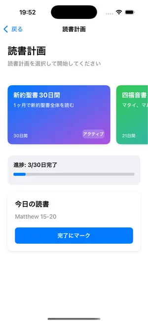 聖書-聖書を読む,日本语聖書新改訳せいしょ,聖句&Bible4+_4
