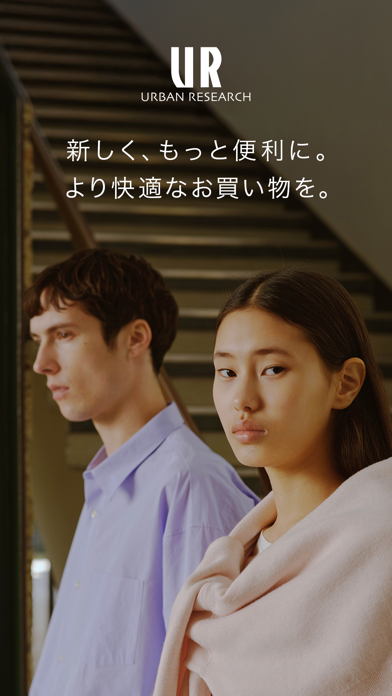 Screenshot #1 pour URBAN RESEARCH -ファッション通販アプリ