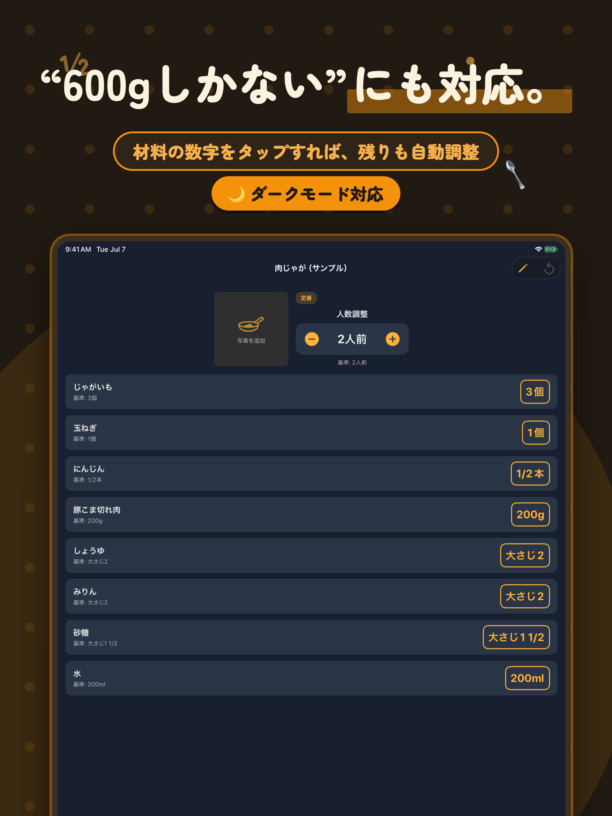 らくらく調理計量くん screenshot 8