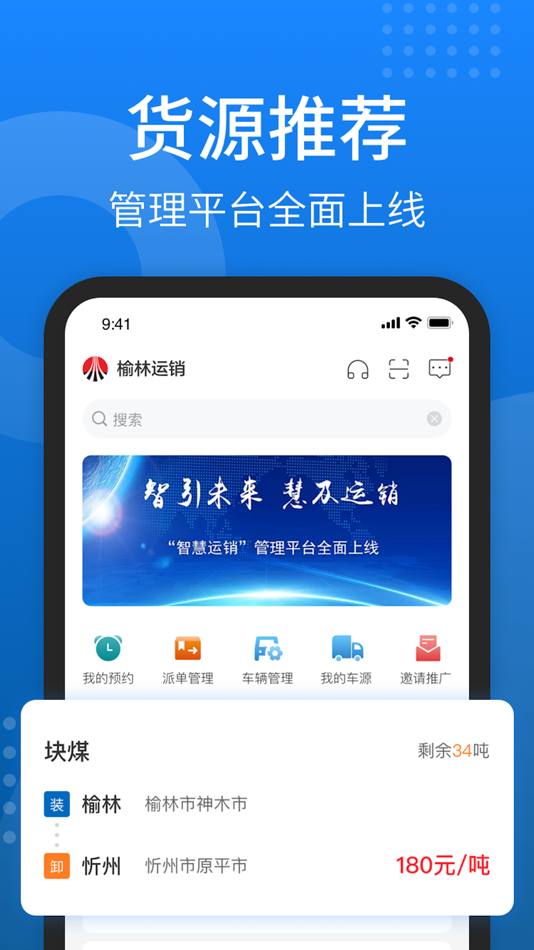 #2. 秦岭云商 (iOS) 由: 秦岭数字科技有限责任公司