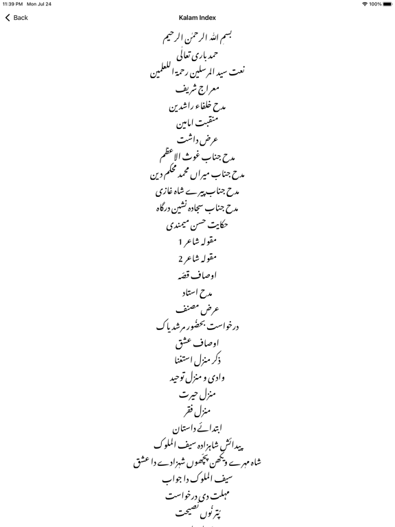 Screenshot #6 pour Sufi Poetry Saif ul Malook