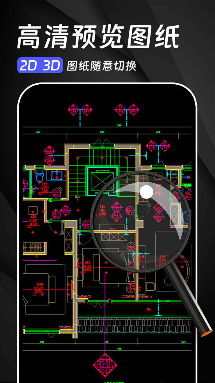 cad快速看图-专业dwg手机看图软件