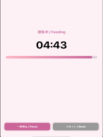 MilkTimer - 授乳タイマー iPad screenshot
