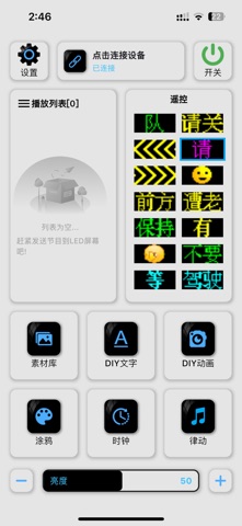 Xyao LED screenshot