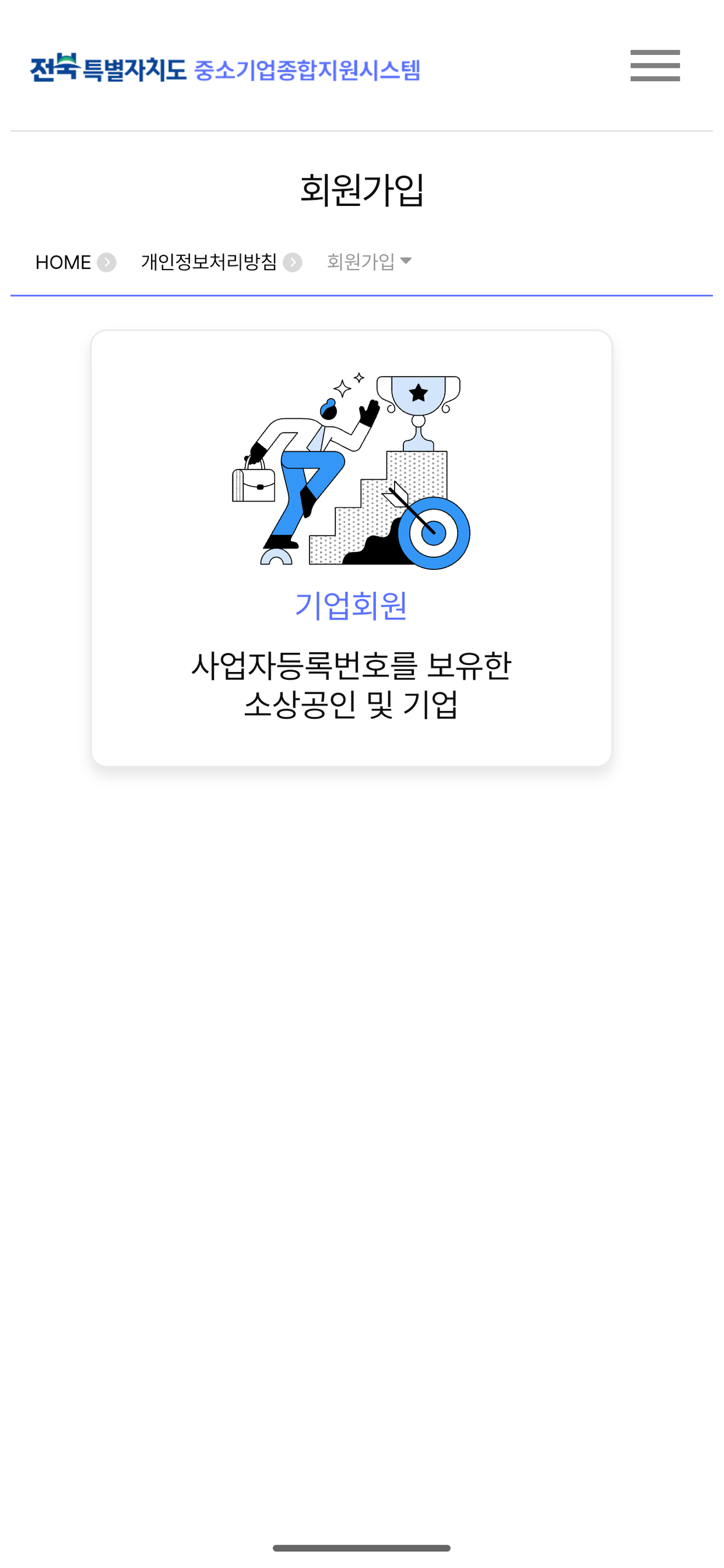 JBOK (Jeonbuk SME Support) screenshot 3