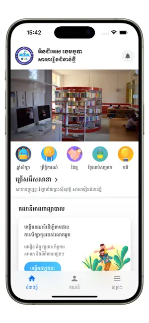 NGS Cambodia screenshot 1