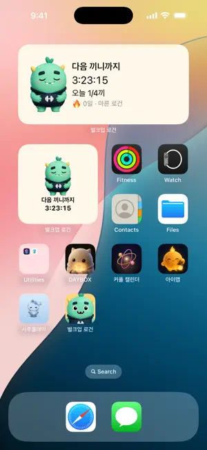 로건과 함께 벌크업 screenshot 2
