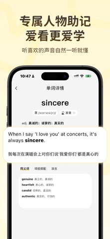捏词-自担陪你背单词 英语日语韩语 screenshot