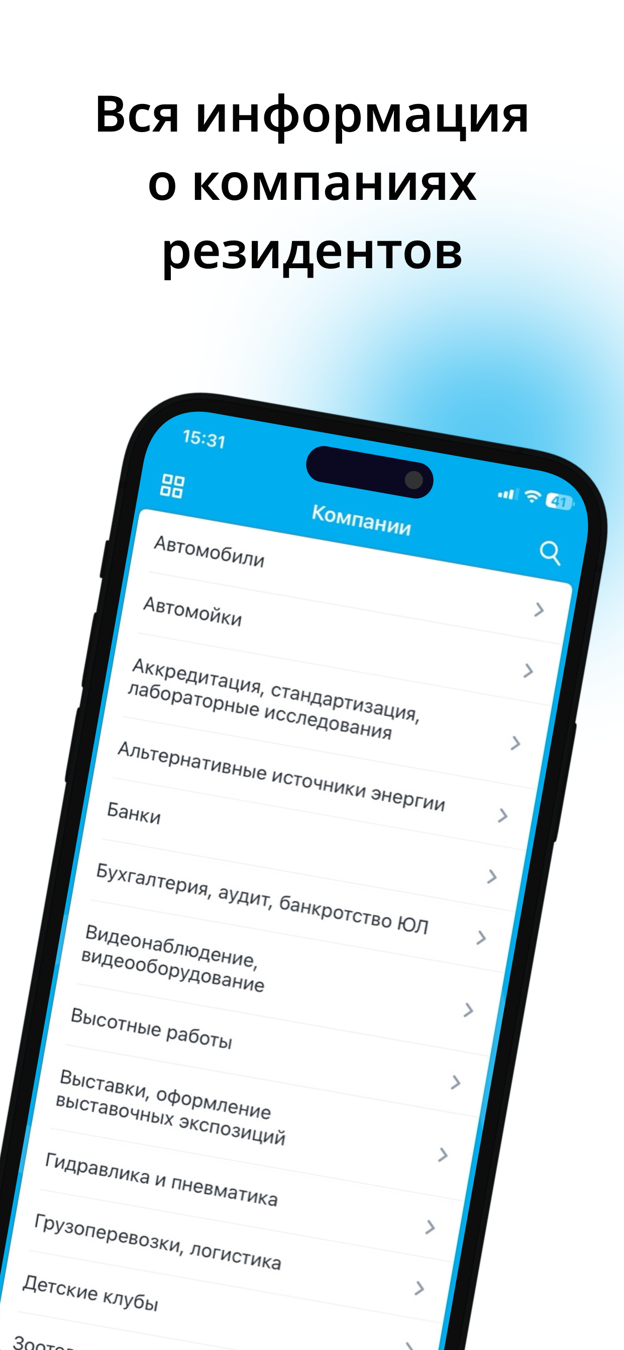 Приложение «Топ-менеджер» screenshot 3