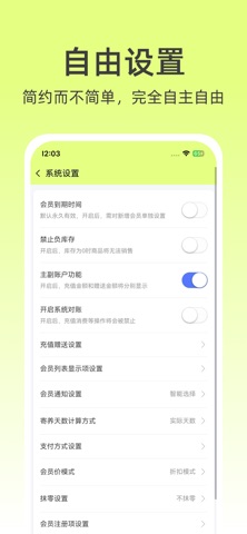 宠收银 - 宠物店收银系统老板必备 screenshot