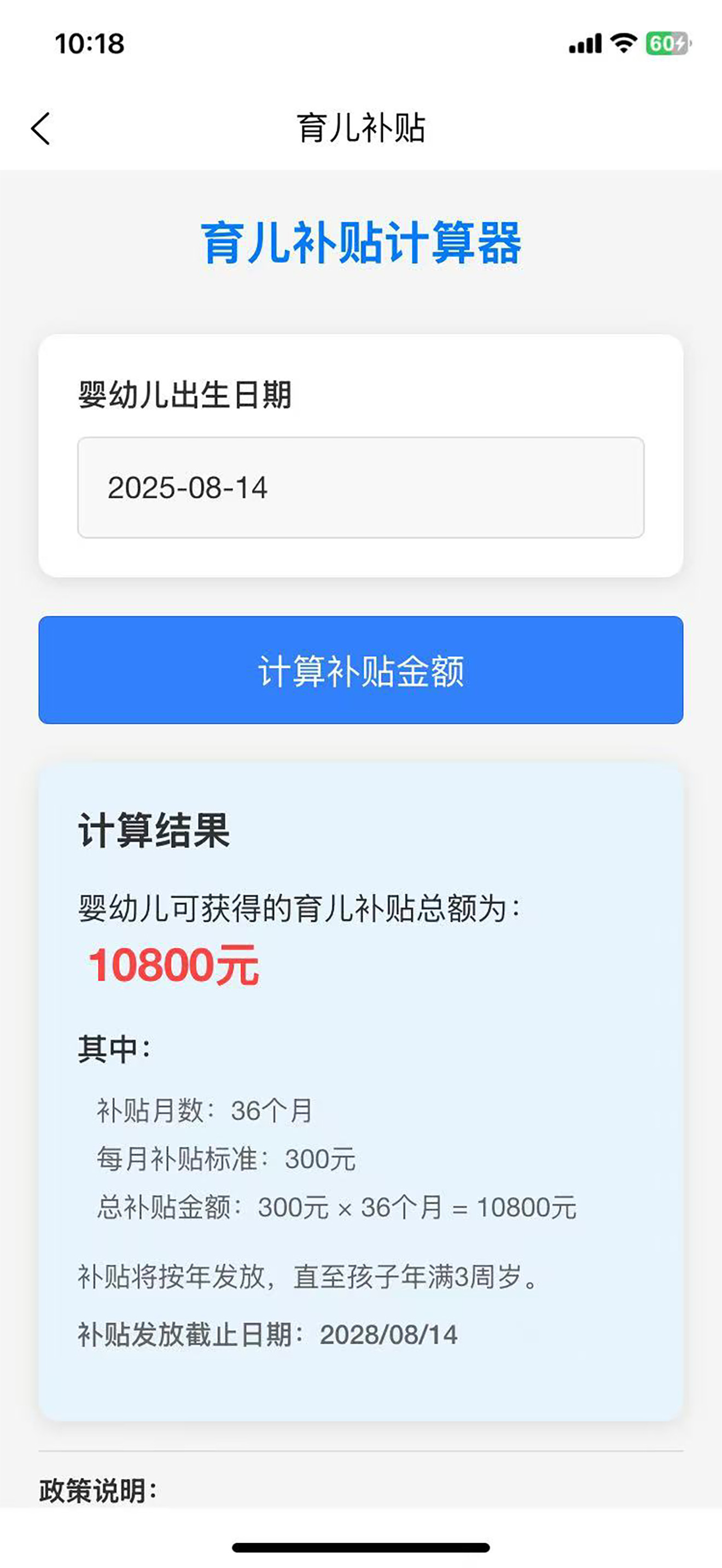 走心计算