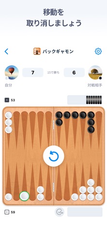 バックギャモン - ボードゲーム のスクリーンショット