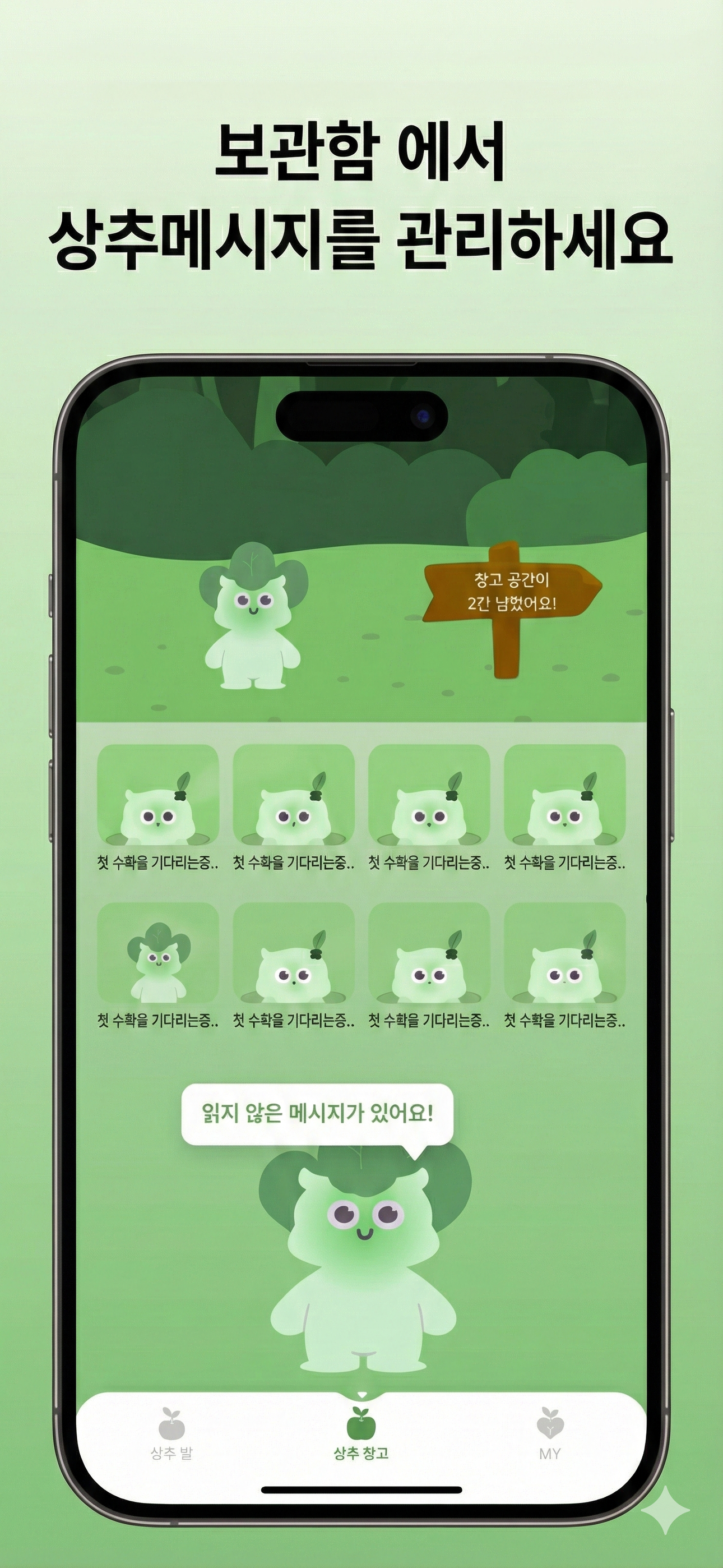 상추 – 랜챗으로 시작하는 연결 screenshot 3