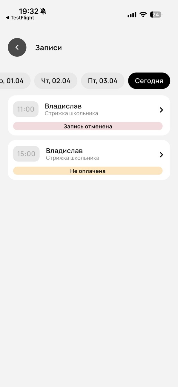 iPhone screenshot