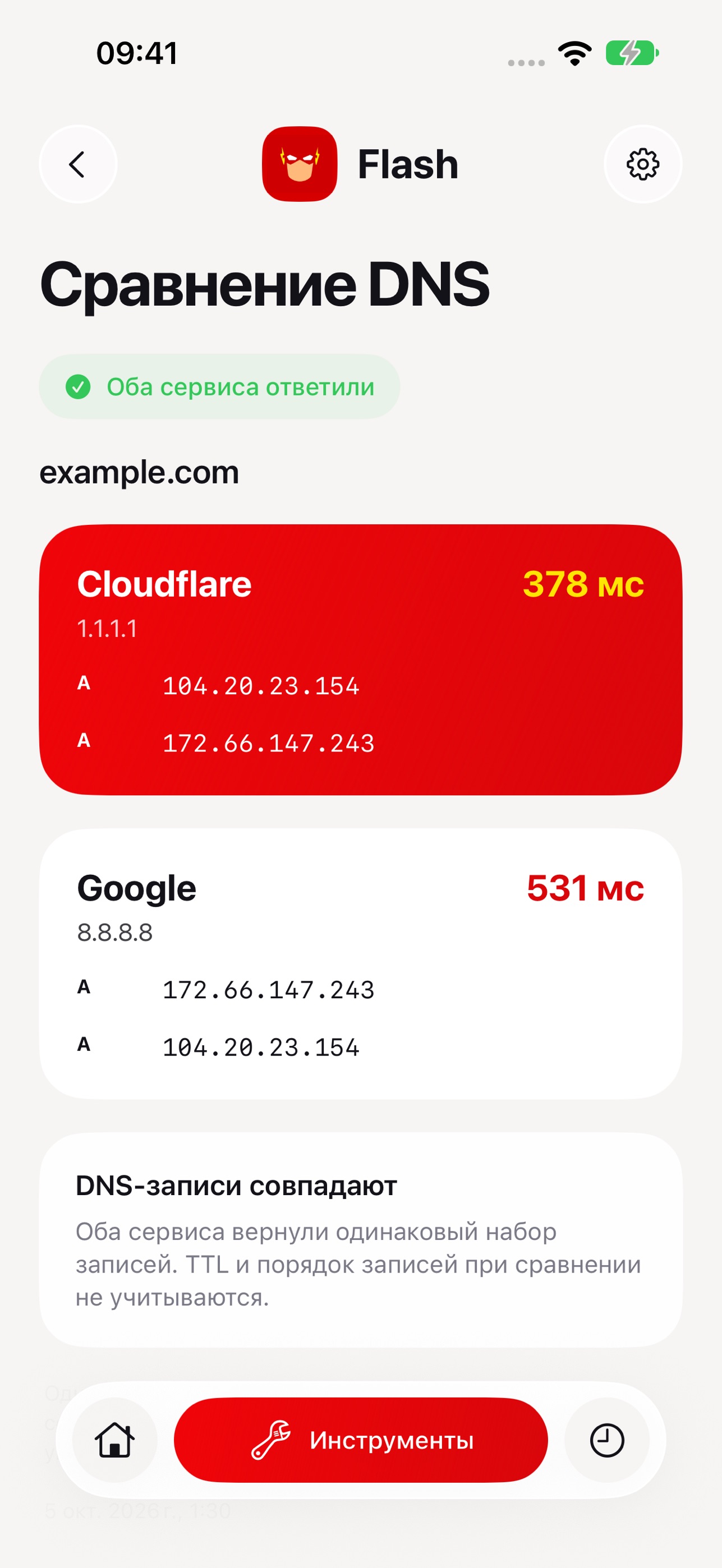 Screenshot 3 of Flash: DNS и сеть