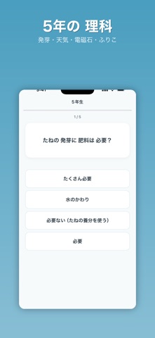 りかのべんきょう - 理科の実験と生き物 screenshot