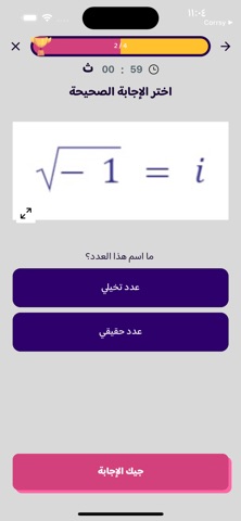 مؤسسة أنوار الكفيل التعليمية screenshot