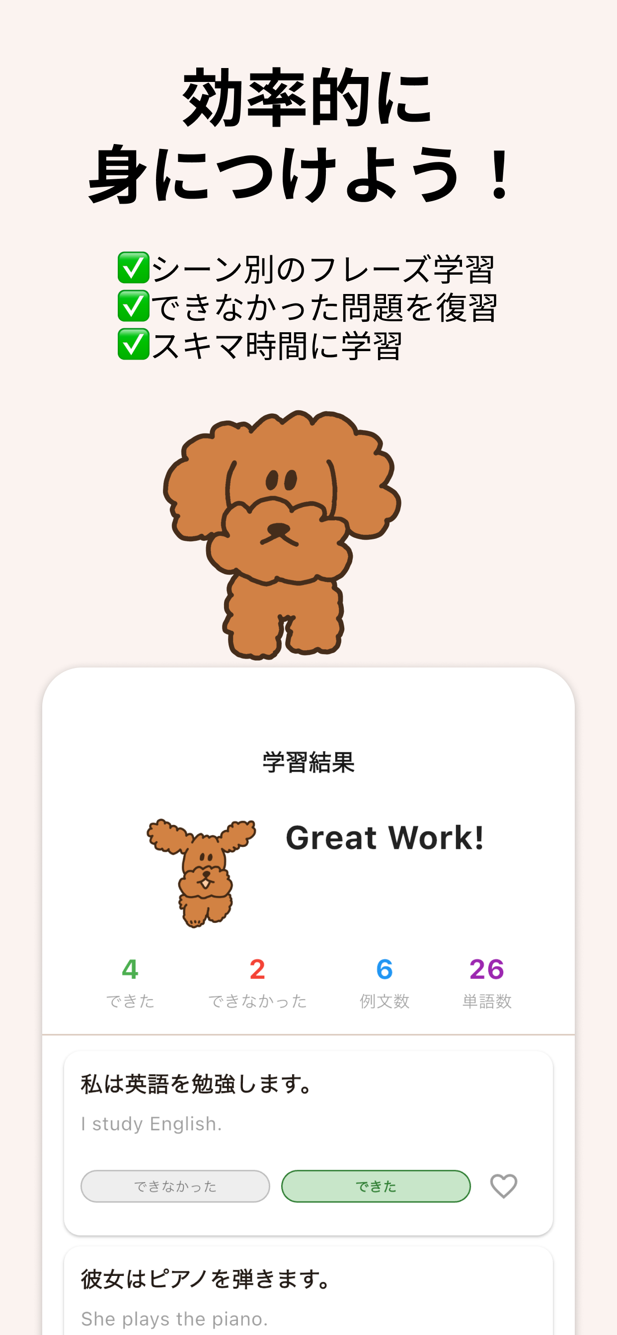 AI瞬間英作文 日常・旅行・仕事・文法 - Speaty screenshot 5