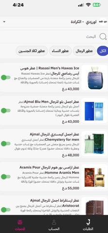 mazajk pos iPhone screenshot