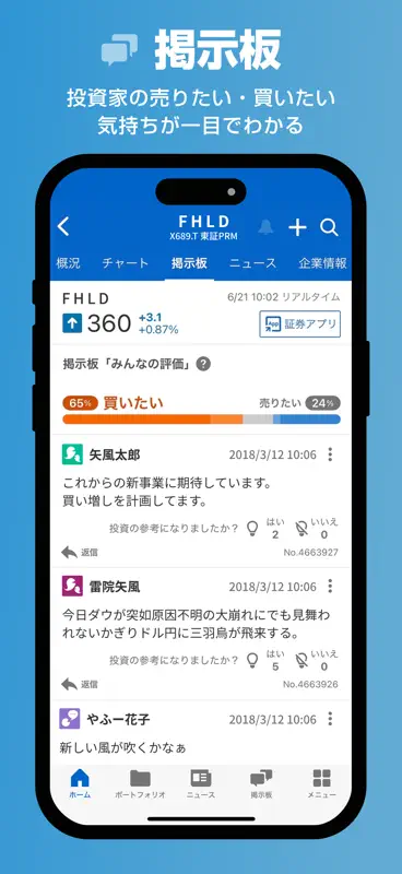 Yahoo!ファイナンス screenshot 4 of 6