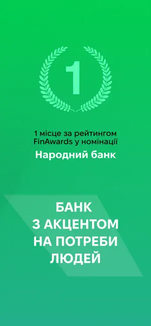 àbank24 — Цінуємо стосунки iPhone screenshot 6