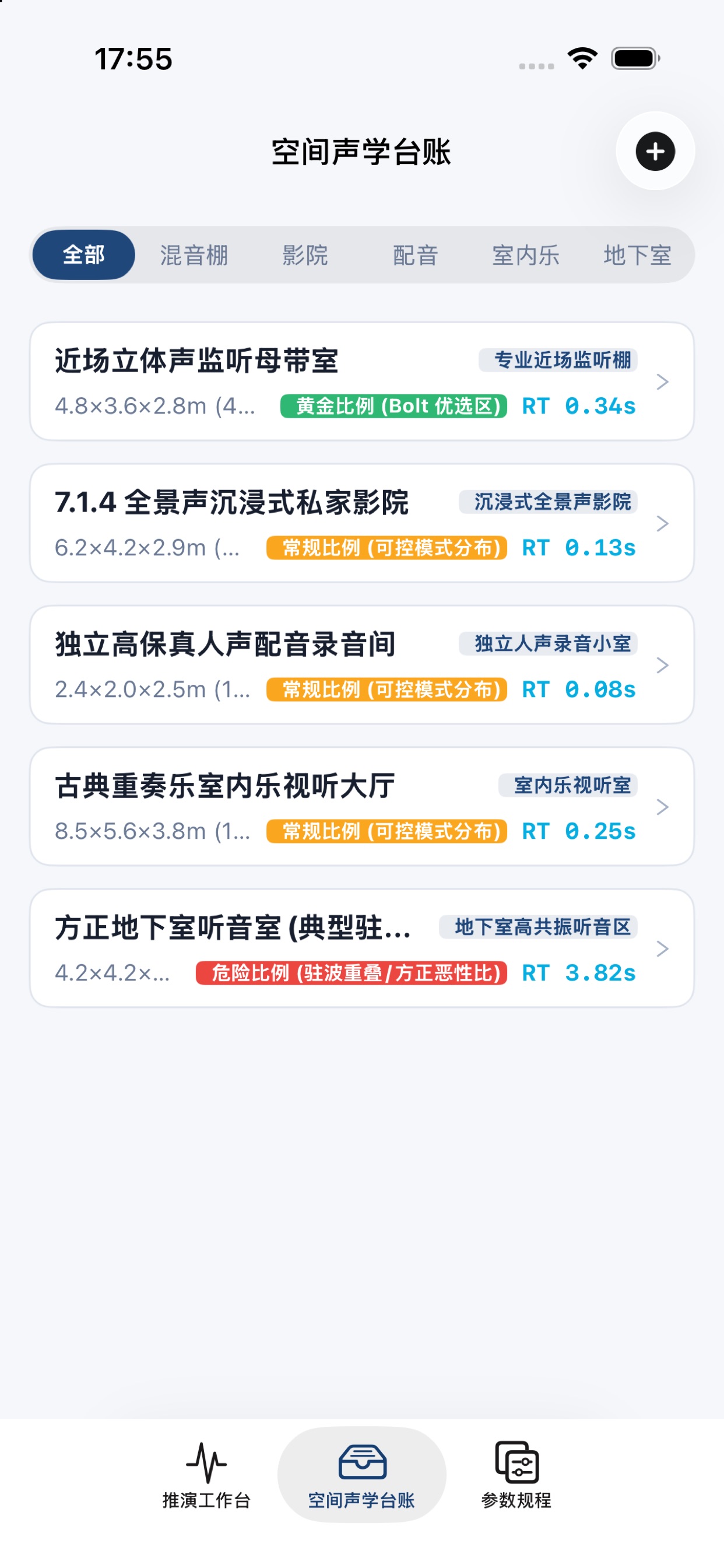 Screenshot 1 of 厅响尾音