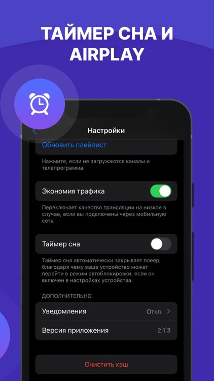 Цифровое ТВ: online каналы screenshot-4