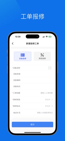 巨能管Plus screenshot
