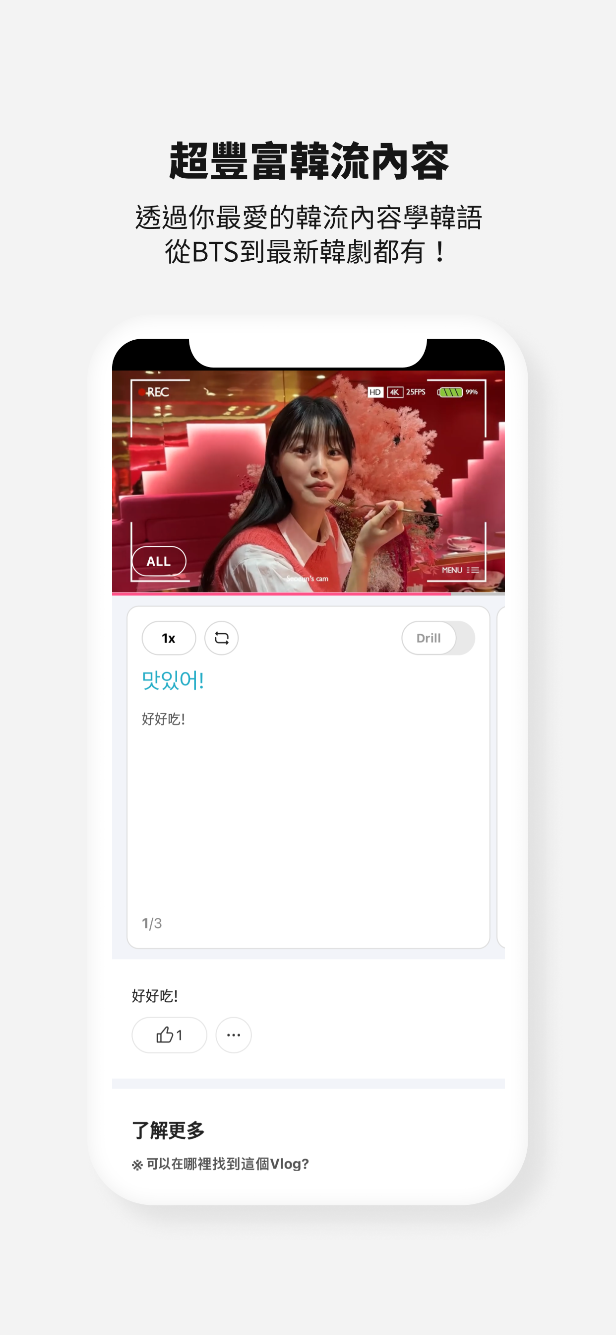 Cake - 學習英語與韓語