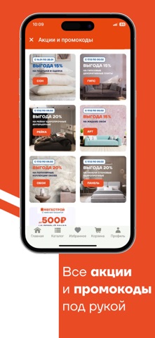 МЕГАСТРОЙ: для стройки/ремонта app screenshot 3