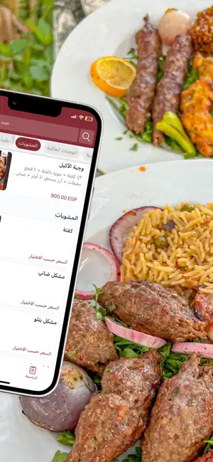 كباب شاكر | Kabab Shaker screenshot 3