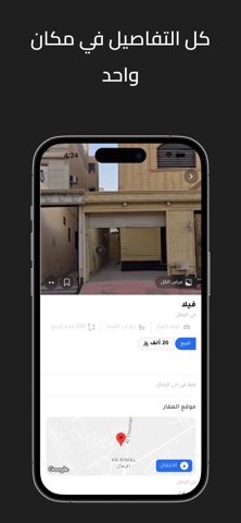 دليلك للعقار screenshot