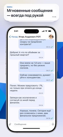 SafeLine screenshot