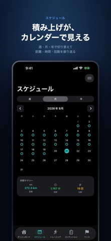 OptiRun BASE+ screenshot