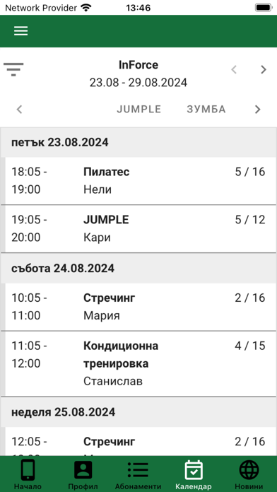 InForceBG Screenshot