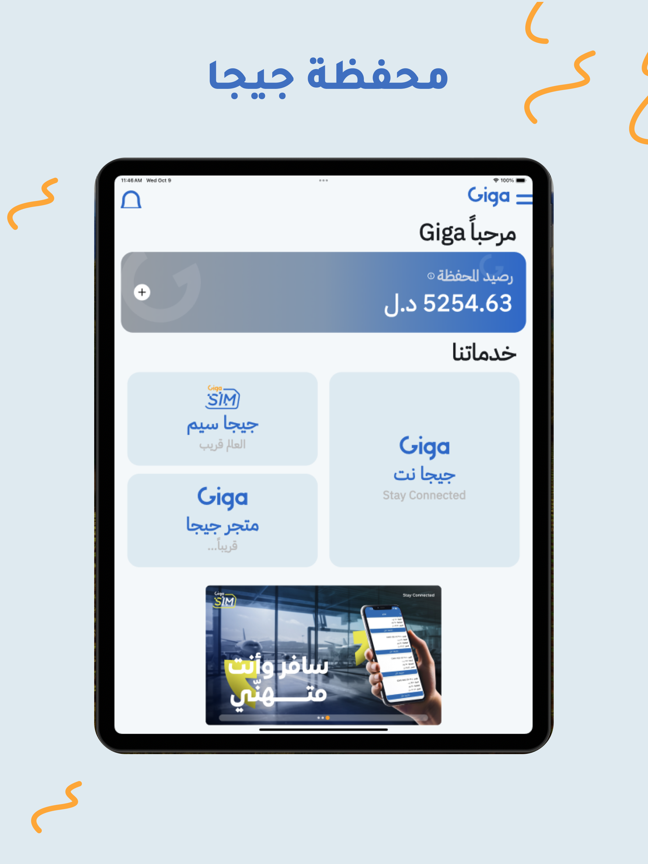 Giga NET