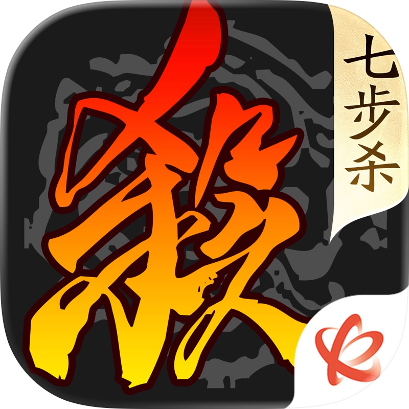 三国杀 screenshot 1