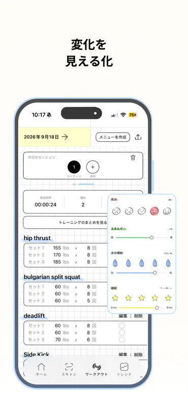 Nurio：食事・運動ヘルスノート screenshot 5 of 10
