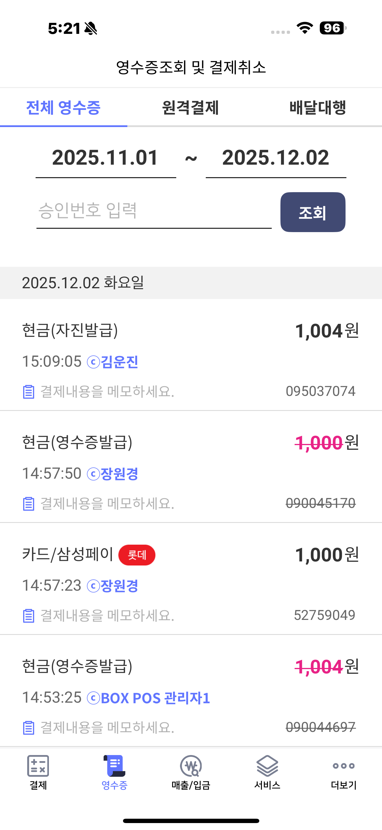 IBK BOX POS