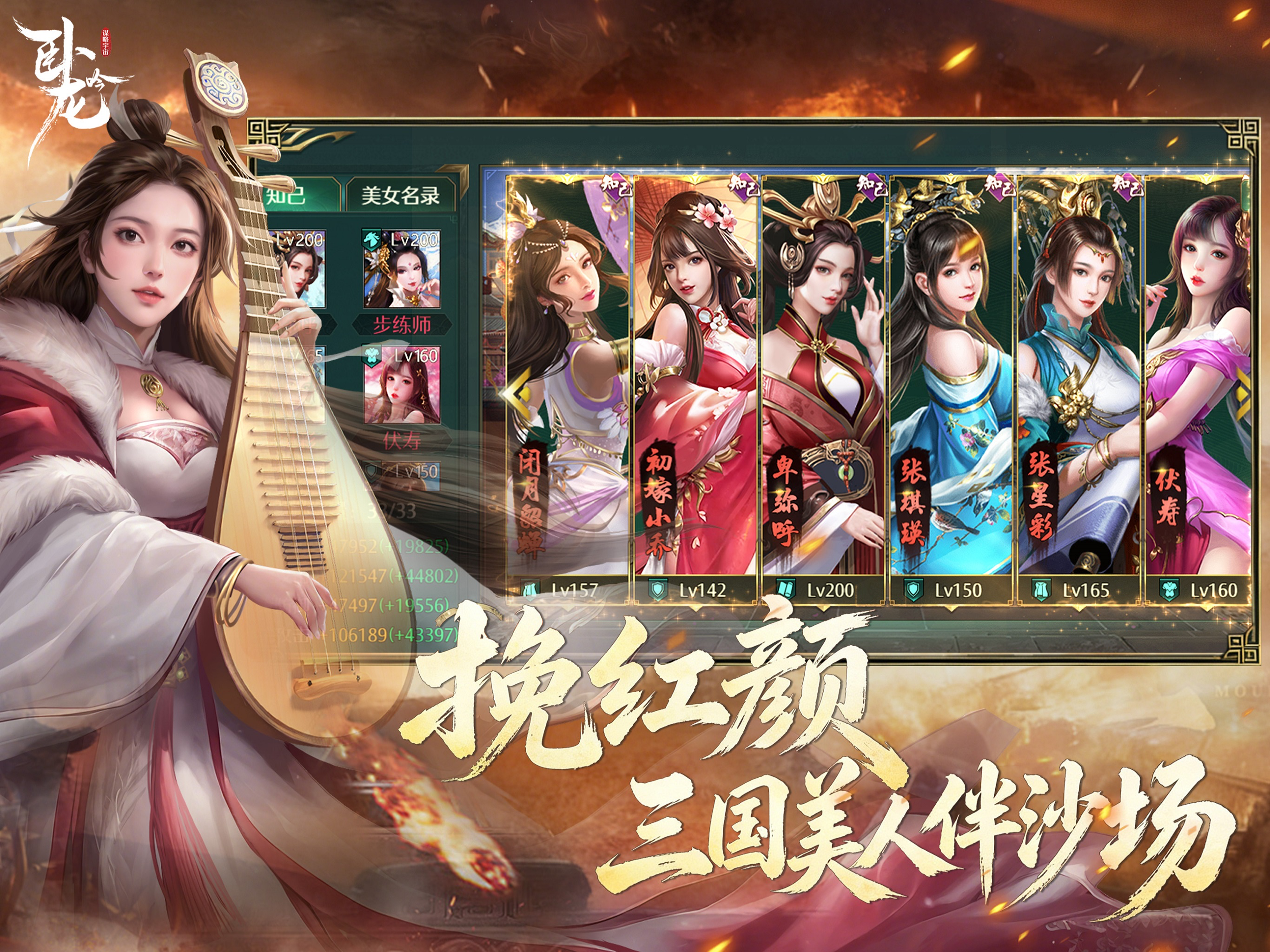 卧龙吟-手机版