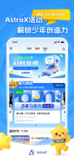 AstraX screenshot 2