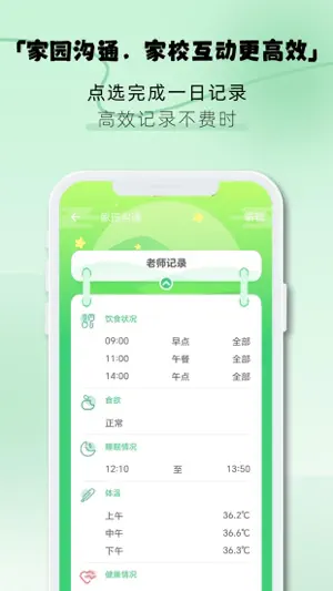 松果园丁 screenshot 3