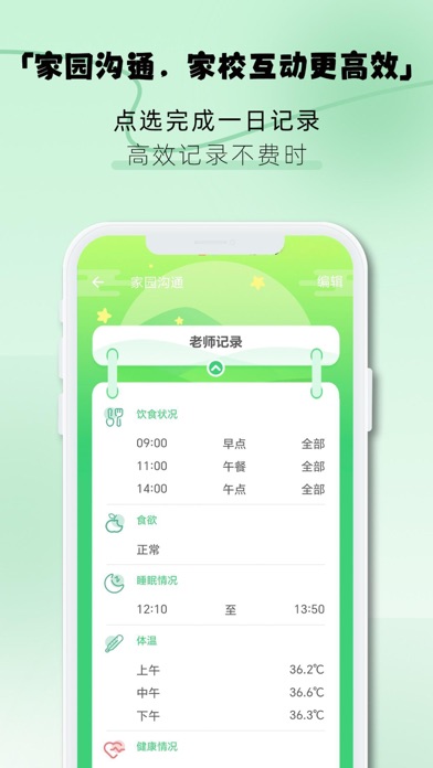 Screenshot 3 of 松果园丁 App