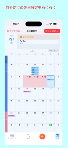 InfinityCalendar screenshot