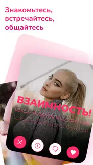 jambim: Афиша & Знакомства айфон картинки 2