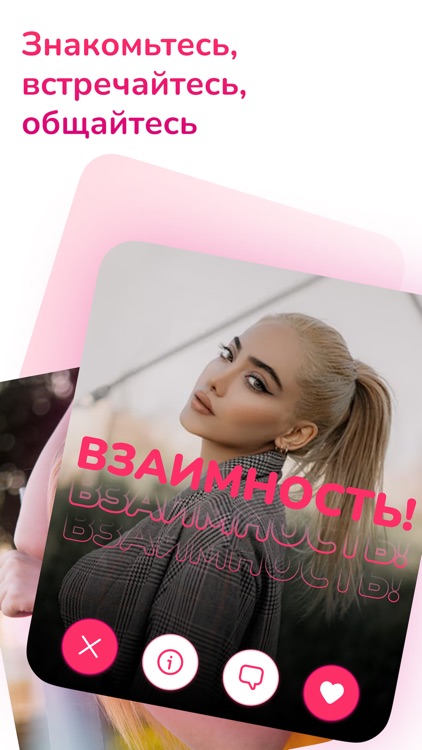 Jambim: Афиша & Знакомства